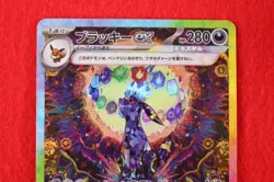 *S- rank* Pokemon Card Umbreon ex 217/187 SAR Holo Rare!! SV8a Japanese #0379 - Image 2