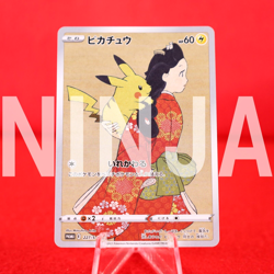*A++ rank* Pokemon Card Pikachu 227/S-P Non-Holo Stamp Box Promo Japanese #0378 - Image 1
