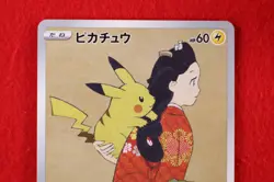 *A++ rank* Pokemon Card Pikachu 227/S-P Non-Holo Stamp Box Promo Japanese #0378 - Image 2