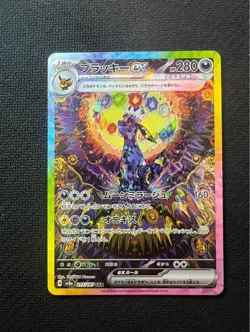Umbreon EX SAR 217/187 SV8a Terastal Festival ex Pokemon Card Japanese - Image 1