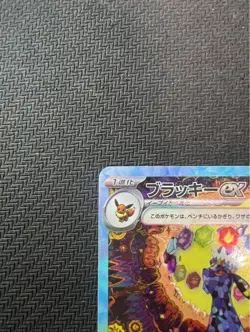 Umbreon EX SAR 217/187 SV8a Terastal Festival ex Pokemon Card Japanese - Image 2