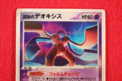 *A- rank* Pokemon Card Space Fissure's Deoxys 3D Card VS Pack Japanese #0376 - Image 5