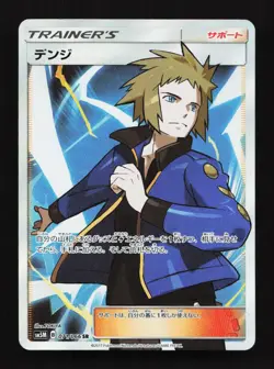 Volkner 071/066 SM5M Ultra Moon Japanese Pokemon Card TCG - Image 1