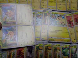 Pokemon Card Non Holo Shining Pikachu Lot Of 46 SET 023/071 025/165 etc #4825 - Image 5