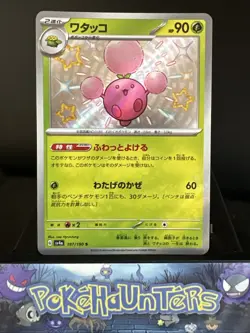 Pokemon Card Jumpluff 197/190 Shiny Treasure ex Rare Japanese NM - Image 1