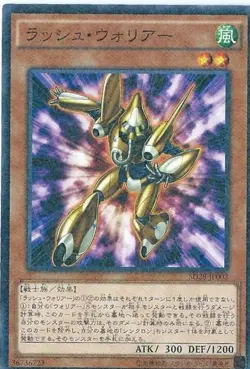 Yugioh Card SD28-JP002 Rush Warrior | Normal parallel Japanese - Image 1