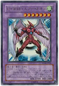 Yugioh Card STON-JP034 Elemental HERO Air Neos | Ultra Japanese - Image 1