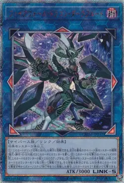 Yugioh Card CHIM-JP037 Firewall Dragon Darkfluid | 20th Japanese - Image 1