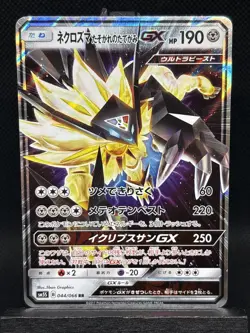 Dusk Mane Necrozma GX 044/066 RR sm5s Ultra Sun Japanese Pokemon Card NM - Image 1