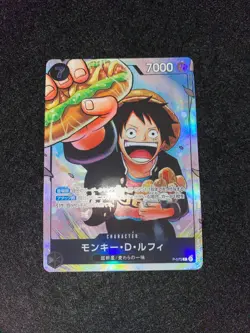 ONE PIECE Card Monkey D Luffy P-075 Saikyo Jump Promo Japanese - Image 1