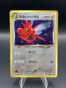 Dark Scizor No.212 Neo Destiny Pokemon Card Japanese Holo Rare NM - Image 1
