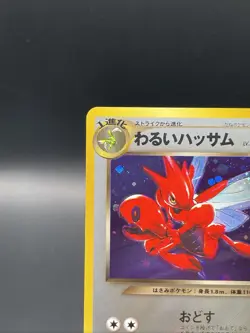 Dark Scizor No.212 Neo Destiny Pokemon Card Japanese Holo Rare NM - Image 2