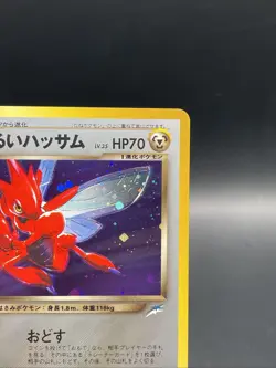 Dark Scizor No.212 Neo Destiny Pokemon Card Japanese Holo Rare NM - Image 3