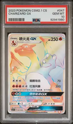 Pokemon Card Charizard GX 047/045 HR CSM2.1C Rainbow S-Chinese PSA 10 GEM MINT - Image 1