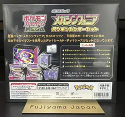 Mega Symphonia Pokemon Center Set Box Pokemon Card w/shrink Japanese New - Image 2