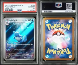 PSA 9 PSA 10 Blastoise ex SAR 202/165 + Squirtle Wartortle Set Pokemon Card 151 - Image 3