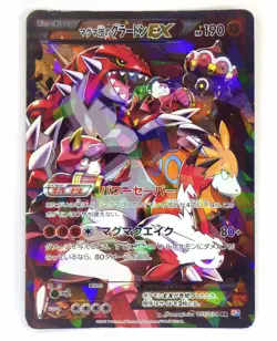 Team Magma's Groudon 015/034 Team Aqua's Kyogre 006/034 EX CP1 Pokemon Card JPN - Image 3