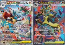 Pokemon Card Mega Lucario EX SAR Set 078 088/063 M1L Mega Brave Japan IN STOCK - Image 1