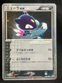Sneasel ex Holo 046/055 EX Ruby & Sapphire 2003 Japanese Pokemon Card Nintendo - Image 1