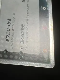 Sneasel ex Holo 046/055 EX Ruby & Sapphire 2003 Japanese Pokemon Card Nintendo - Image 5