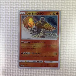 Shining Ho-oh 083/SM-P Holo 2017 Japanese Pokemon Trading Card Lightly Played LP - Image 1
