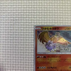 Shining Ho-oh 083/SM-P Holo 2017 Japanese Pokemon Trading Card Lightly Played LP - Image 2