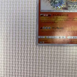 Shining Ho-oh 083/SM-P Holo 2017 Japanese Pokemon Trading Card Lightly Played LP - Image 3