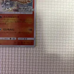 Shining Ho-oh 083/SM-P Holo 2017 Japanese Pokemon Trading Card Lightly Played LP - Image 4