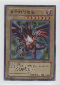 Red Eyes Black Dragon (SR) Japanese YuGiOh Beginner's Edition Booster 2004 0el - Image 1