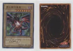 Red Eyes Black Dragon (SR) Japanese YuGiOh Beginner's Edition Booster 2004 0el - Image 3