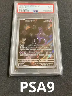 JAPAN Mewtwo V SR PSA10 + Mewtwo AR PSA9 Pokemon Card Set Japanese Sequential - Image 3