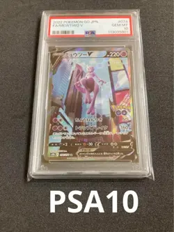 JAPAN Mewtwo V SR PSA10 + Mewtwo AR PSA9 Pokemon Card Set Japanese Sequential - Image 5