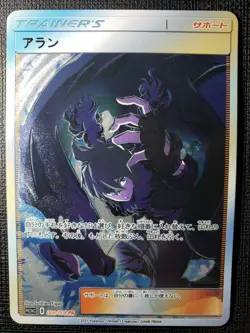 Alain Anime Pokemon Full art trainer Waifu Sexy Doujin ACG DIY Trainer Art card - Image 1