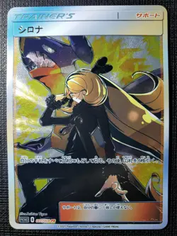 Cynthia Anime Pokemon Full art trainer Waifu Sexy Doujin ACG DIY Art card - Image 1