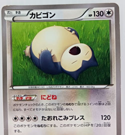 Snorlax Sleep 1st Edition 066/080 Pokemon Card Vg Japanese - Image 2