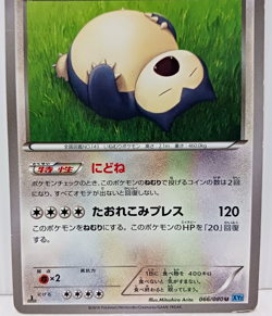Snorlax Sleep 1st Edition 066/080 Pokemon Card Vg Japanese - Image 3