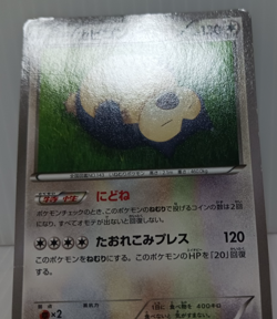 Snorlax Sleep 1st Edition 066/080 Pokemon Card Vg Japanese - Image 4