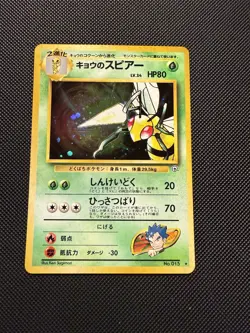 Koga's Beedrill #015 Holo Rare Gym Challenge Japanese Pokemon Card - Image 1