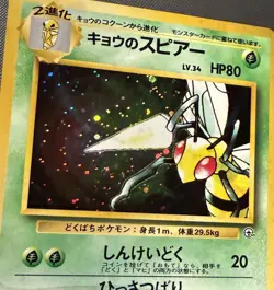 Koga's Beedrill #015 Holo Rare Gym Challenge Japanese Pokemon Card - Image 2