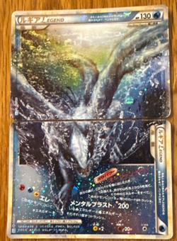 Pokemon Card Lugia LEGEND SoulSilver Collection 029/070 & 030/070 Japanese - Image 1