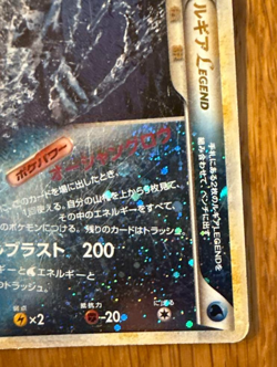 Pokemon Card Lugia LEGEND SoulSilver Collection 029/070 & 030/070 Japanese - Image 2