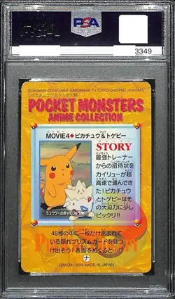 PSA 9 1998 Pokemon Pikachu Togepi Movie 4 Japanese Card PSA039 - Image 2