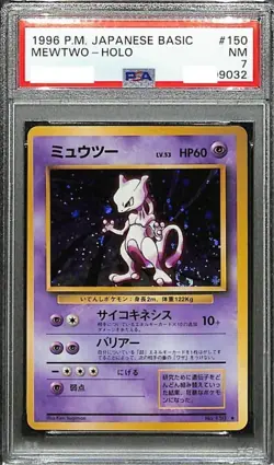 PSA 7 Mewtwo Holo 1996 Pokemon Card Japanese Basic #150 Old Back PSA011 - Image 1