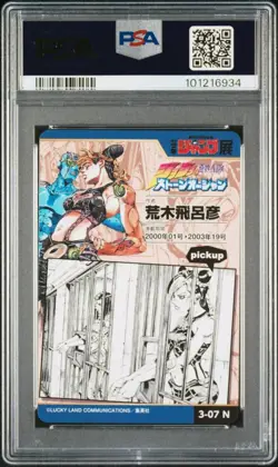 Jojo's Bizarre Adventure Part 6 Weekly Shonen Jump All Star Card PSA 10 Gem Mint - Image 2