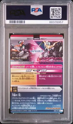 PSA10 Gundam EB2-015 Death Size Hell Perfect Triage Card Bandai Auth - Image 2