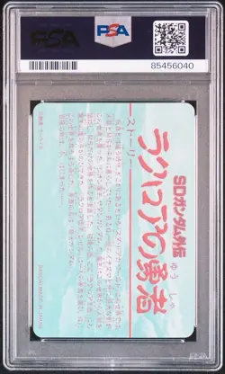 Gundam No.1 Knight SD Gaiden Carddass PSA10 Gem Mint Card Condition New - Image 2