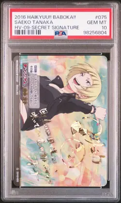 Yu-Gi-Oh PSA 10 Tanaka Saeko Secret Rare Haikyuu Baboka Card Game Appraisal - Image 1
