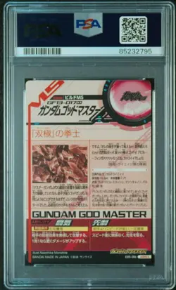 Gundam Master Grade EB5-086 Triage Card PSA10 Gem Mint Bandai Authentication - Image 2
