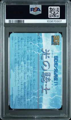 PSA10 Argus Knights SD Gundam Gaiden 30th Carddass Ver Collectible Card - Image 2