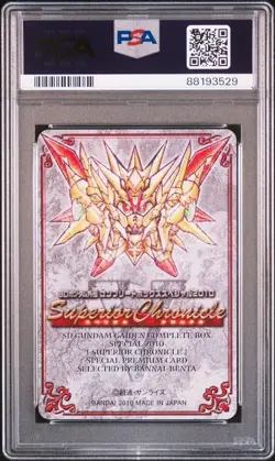 Sp5 Special Card SD Gundam Gaiden Carddass PSA10 Gem Mint Collectible - Image 2